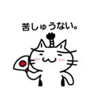 ねこのにゃん太郎。 part 2（個別スタンプ：31）