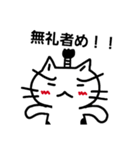 ねこのにゃん太郎。 part 2（個別スタンプ：32）