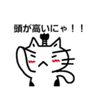 ねこのにゃん太郎。 part 2（個別スタンプ：33）