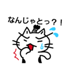 ねこのにゃん太郎。 part 2（個別スタンプ：34）