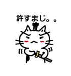 ねこのにゃん太郎。 part 2（個別スタンプ：36）