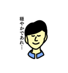 おとなしい男（個別スタンプ：3）