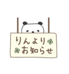 りんちゃんパンダ panda for Rin / Lin（個別スタンプ：20）