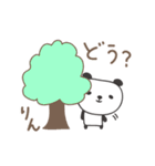 りんちゃんパンダ panda for Rin / Lin（個別スタンプ：35）