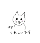城戸さんスタンプ 丁寧な猫（個別スタンプ：31）