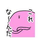 ふかくかんがえないものたち2（個別スタンプ：24）