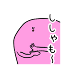 ふかくかんがえないものたち2（個別スタンプ：25）