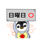 ペンギン武将曜日スタンプ（個別スタンプ：1）