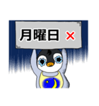 ペンギン武将曜日スタンプ（個別スタンプ：5）