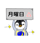 ペンギン武将曜日スタンプ（個別スタンプ：6）