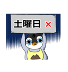 ペンギン武将曜日スタンプ（個別スタンプ：20）