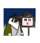 ペンギン武将曜日スタンプ（個別スタンプ：26）