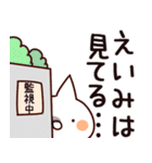 【えいみ】専用（個別スタンプ：23）