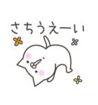 ☆★さち★☆ベーシックパック（個別スタンプ：33）