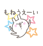 ☆★もね★☆ベーシックパック（個別スタンプ：33）