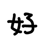 一文字★漢字（個別スタンプ：2）