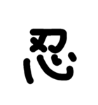 一文字★漢字（個別スタンプ：7）