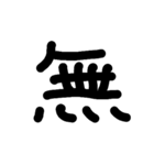 一文字★漢字（個別スタンプ：27）