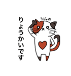 三毛猫のオス 「さんこ」（個別スタンプ：5）