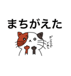 三毛猫のオス 「さんこ」（個別スタンプ：15）