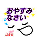 【はるな】が使う顔文字スタンプ 敬語（個別スタンプ：24）