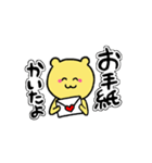 にクマんさん（個別スタンプ：10）