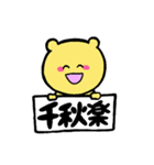 にクマんさん（個別スタンプ：38）