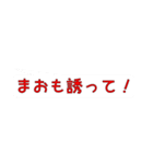 まおさん専用吹き出しスタンプ（個別スタンプ：3）