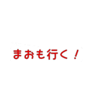 まおさん専用吹き出しスタンプ（個別スタンプ：4）