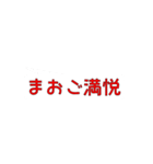 まおさん専用吹き出しスタンプ（個別スタンプ：5）