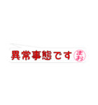 まおさん専用吹き出しスタンプ（個別スタンプ：20）