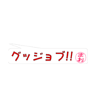 まおさん専用吹き出しスタンプ（個別スタンプ：25）