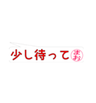 まおさん専用吹き出しスタンプ（個別スタンプ：36）