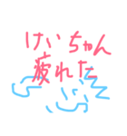 けいちゃん@（個別スタンプ：3）