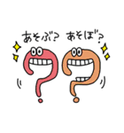 さわがしい感嘆詞たち（個別スタンプ：11）