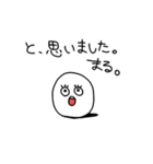 さわがしい感嘆詞たち（個別スタンプ：16）