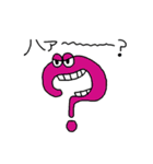 さわがしい感嘆詞たち（個別スタンプ：17）