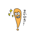 さわがしい感嘆詞たち（個別スタンプ：25）
