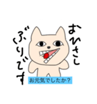 シンプルキャットとの遭遇（個別スタンプ：2）