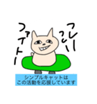 シンプルキャットとの遭遇（個別スタンプ：3）