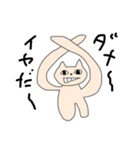 シンプルキャットとの遭遇（個別スタンプ：8）