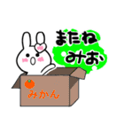 みおさんが使ううさぎスタンプ（個別スタンプ：39）