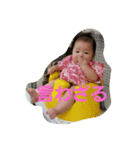 baby yu chan 4（個別スタンプ：4）