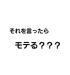 面白いセリフ（個別スタンプ：3）