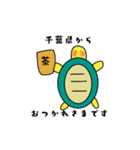 千葉県のカメさん（個別スタンプ：9）