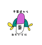 千葉県のカメさん（個別スタンプ：10）