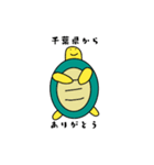 千葉県のカメさん（個別スタンプ：12）