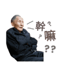 QQ grandpa（個別スタンプ：6）