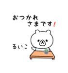 るいこさん用シロクマ（個別スタンプ：12）