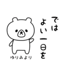 ゆりみさん用シロクマ（個別スタンプ：7）